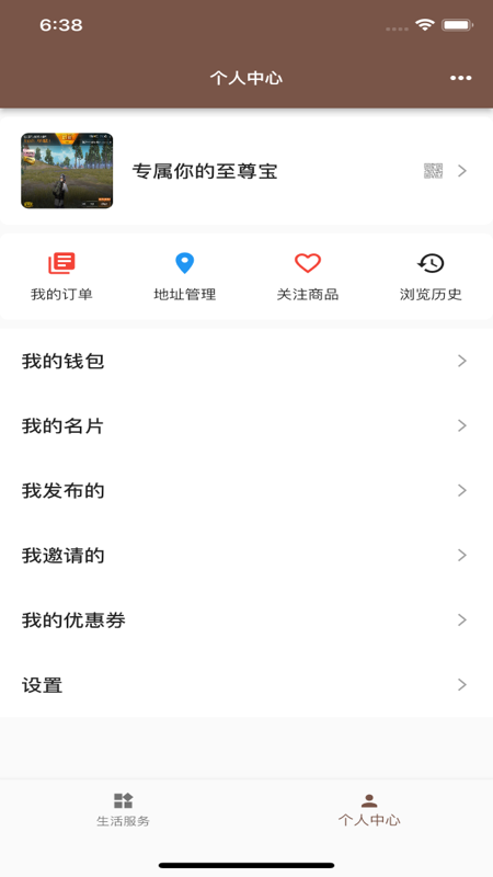 河州通官方版