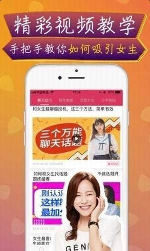 可复制聊天语术