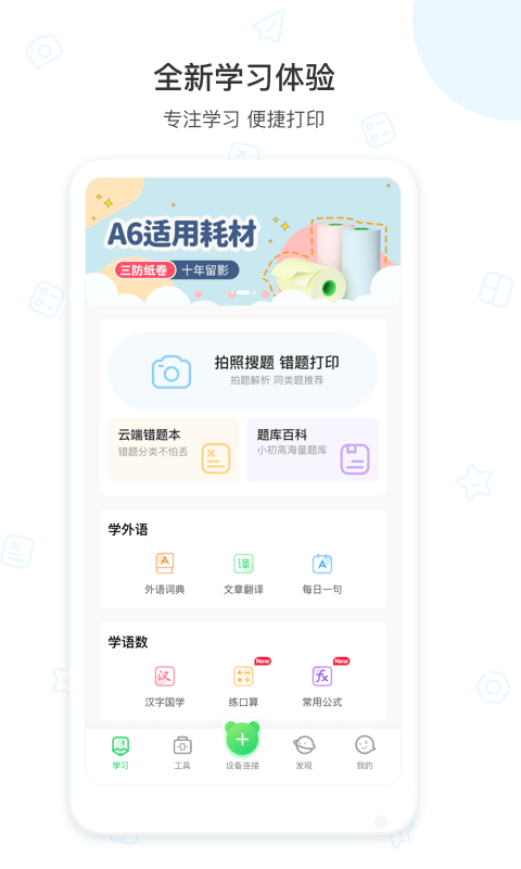 爱立熊打印机 爱立熊打印机