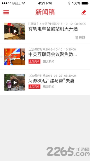 优记手机版 优记手机版