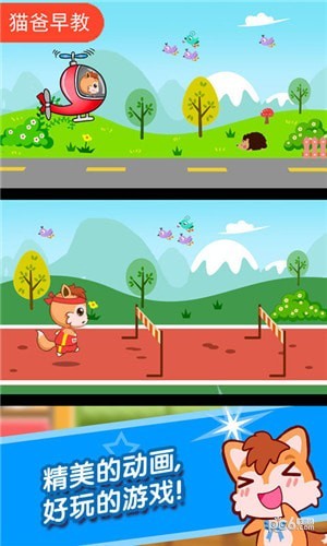 宝宝儿童学职业app下载