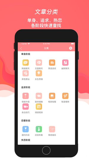 神话情话