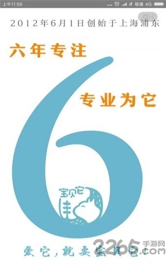宝贝它