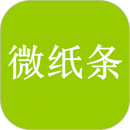微纸条app v2.0.1 安卓官方版