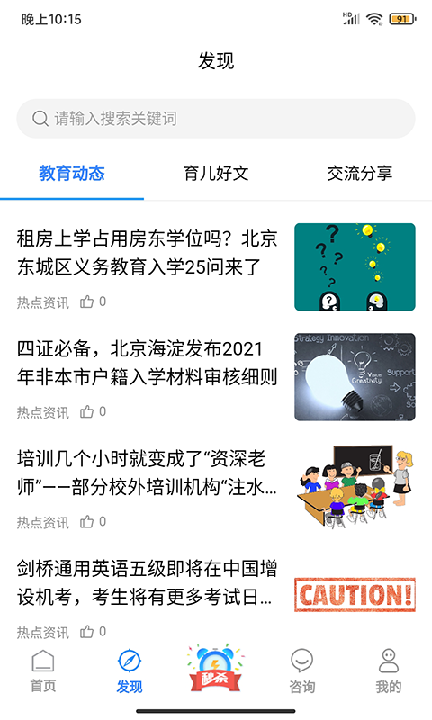 学教无忧 学教无忧