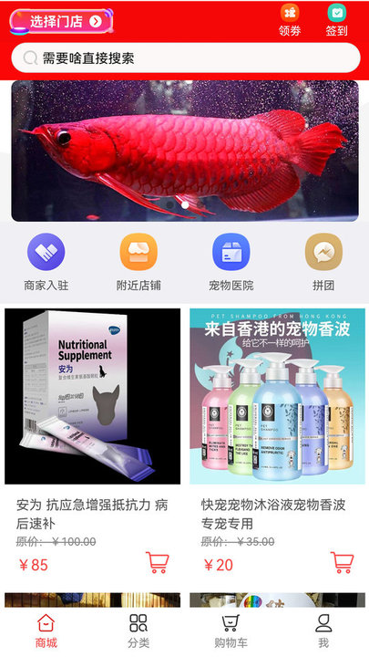 同城宠物交易平台