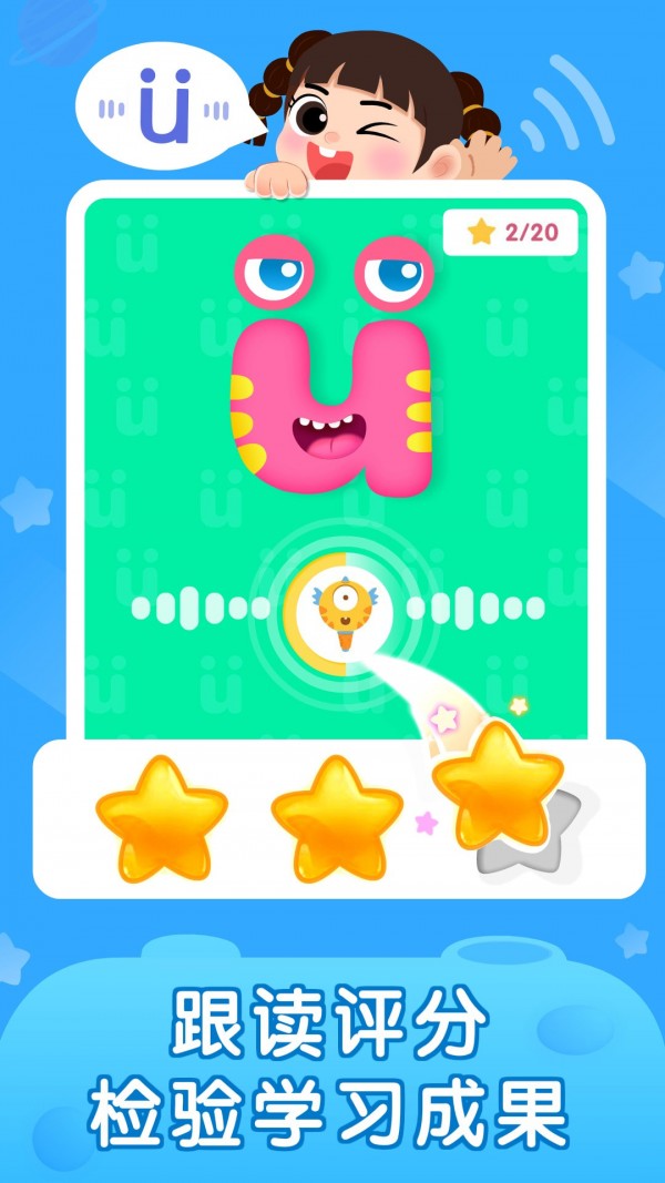 妙学拼音 妙学拼音