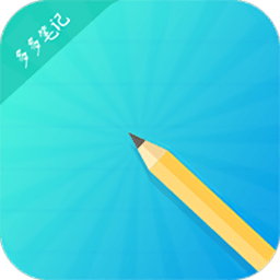 多多笔记app v1.0 安卓版