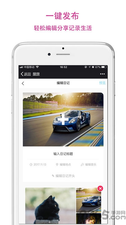 蜗牛拾光手机版 蜗牛拾光app