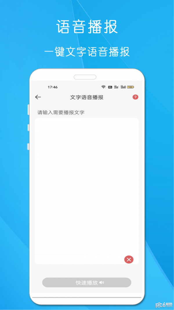 剪印文字提取器