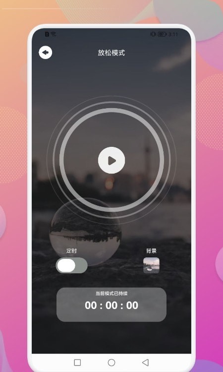 Dream白噪音 Dream白噪音
