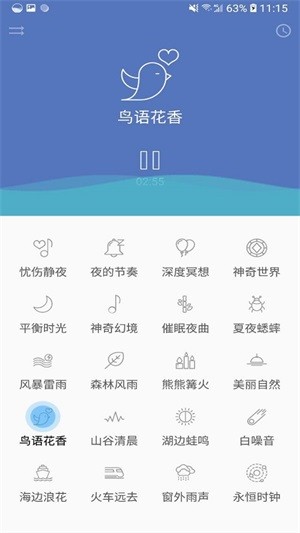 睡眠宝典