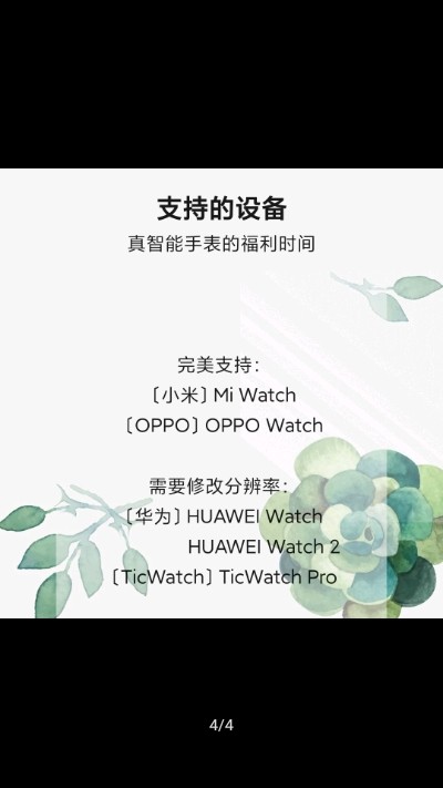 腕上白噪音 腕上白噪音