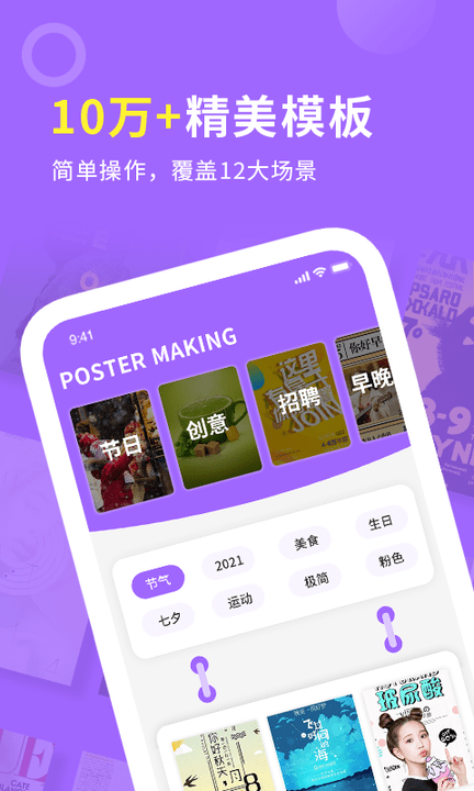 邀请函海报制作软件
