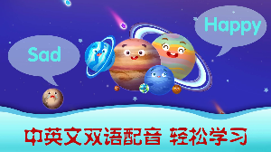 天才宝宝探索太空