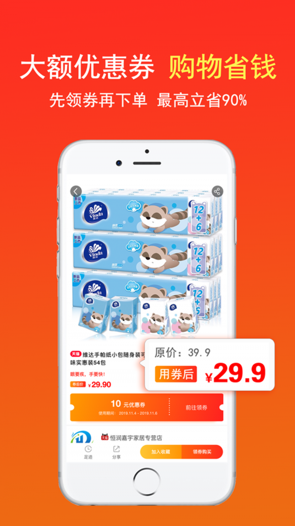 喵星人省钱 喵星人省钱