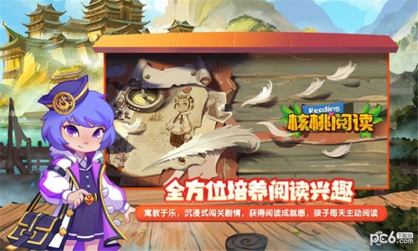 核桃阅读 核桃阅读