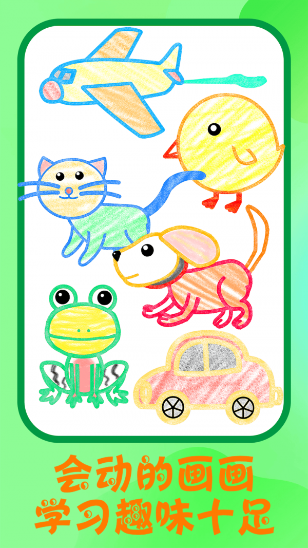 儿童启蒙画画
