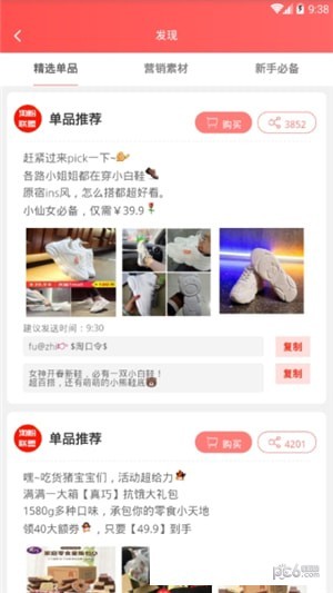 淘粉联盟下载