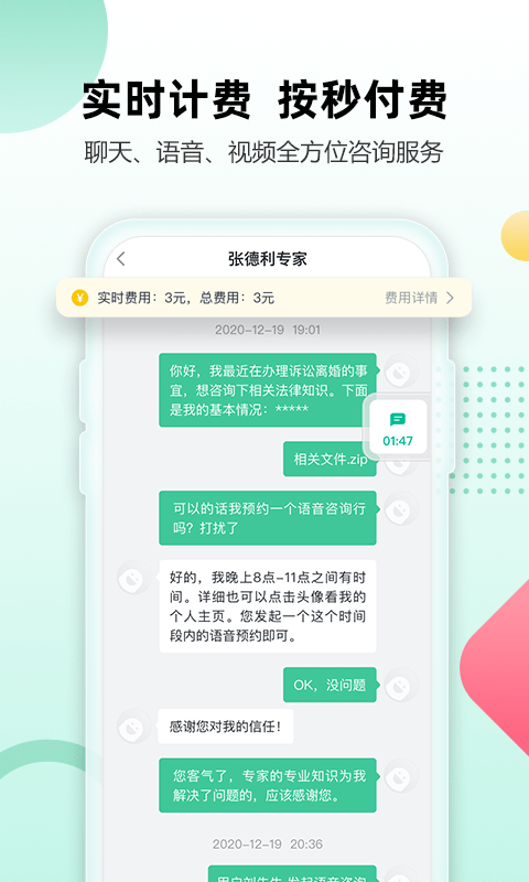 相问知识平台