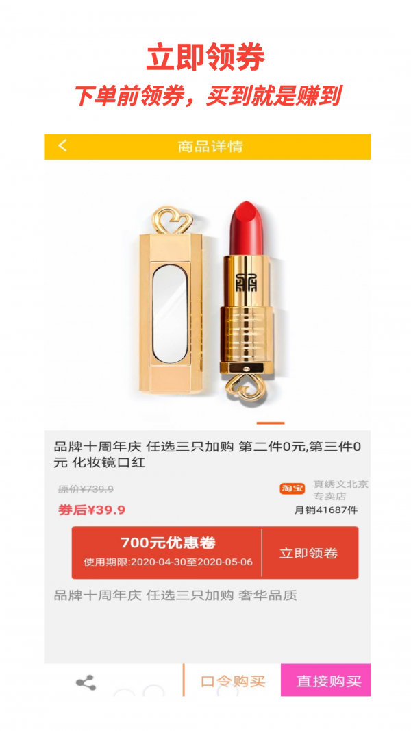 喵星人省钱 喵星人省钱