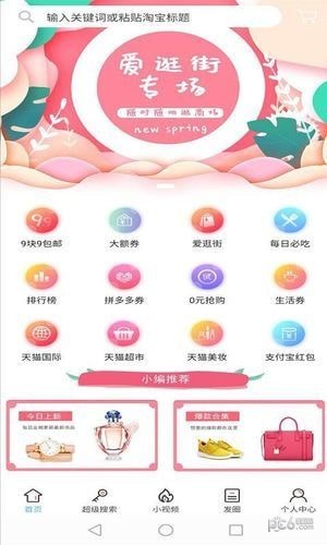 每日乐购