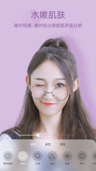 悦颜视频美颜免费版 悦颜视频美颜免费版