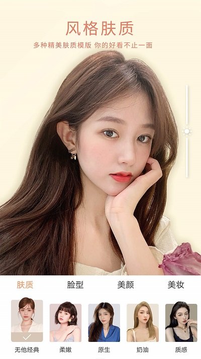 无他相机美颜app 无他相机美颜app