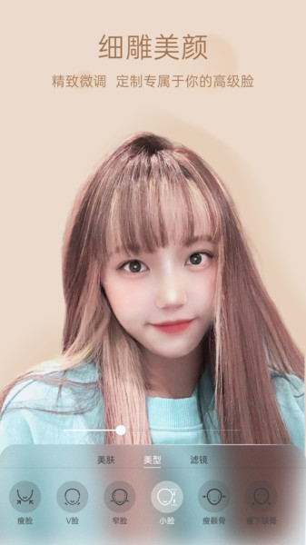悦颜视频美颜免费版 悦颜视频美颜免费版