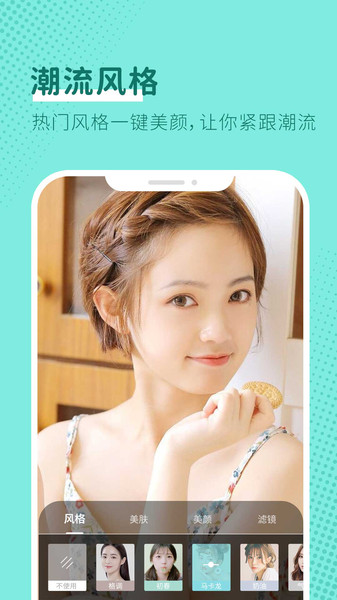视频聊天美颜app