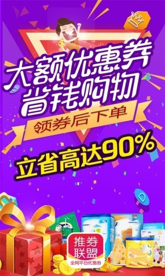 推券联盟 推券联盟