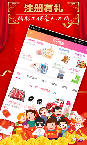 91福利购app下载
