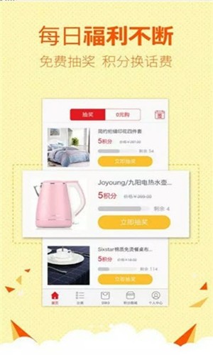 乐享折扣 乐享折扣