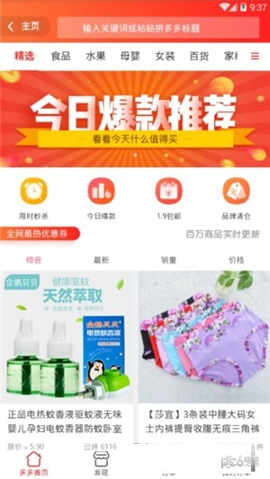 淘粉联盟