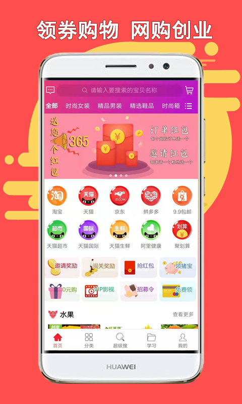 猪猪乐淘 猪猪乐淘