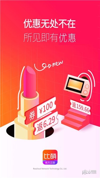 比萌优品