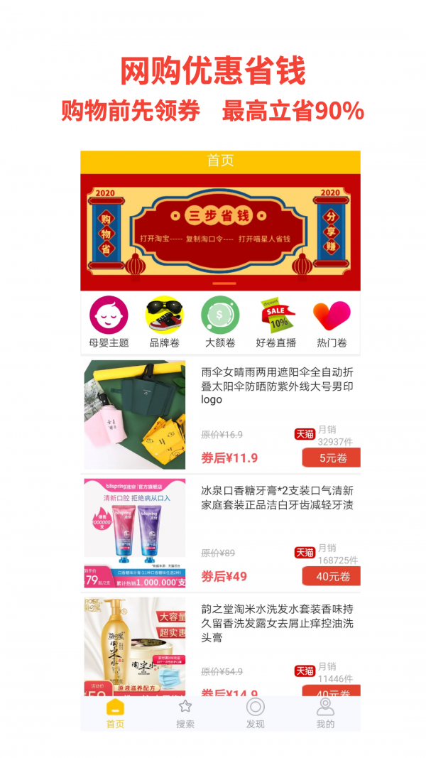 喵星人省钱 喵星人省钱