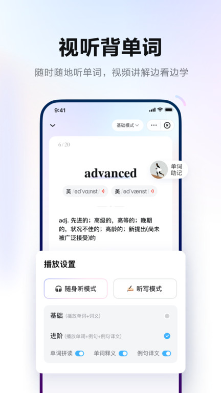 有道词典hd官方版(网易有道词典)
