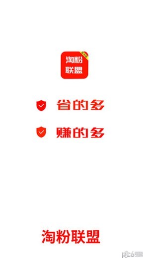 淘粉联盟