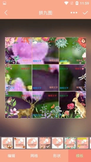 九宫图裁剪王 九宫图裁剪王