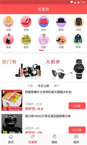爱上返利