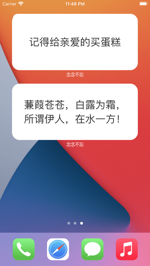 念念不忘 念念不忘