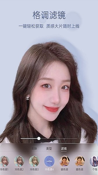 悦颜视频美颜免费版 悦颜视频美颜免费版