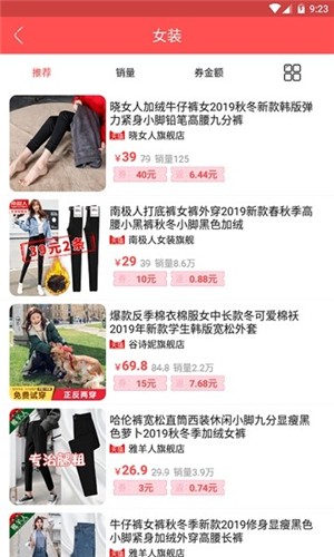 爱上返利