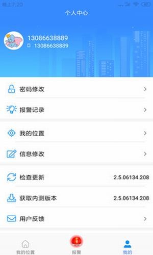 台州公安110