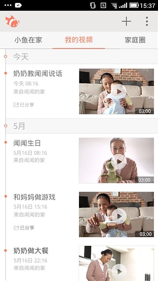 小鱼在家智能机器人