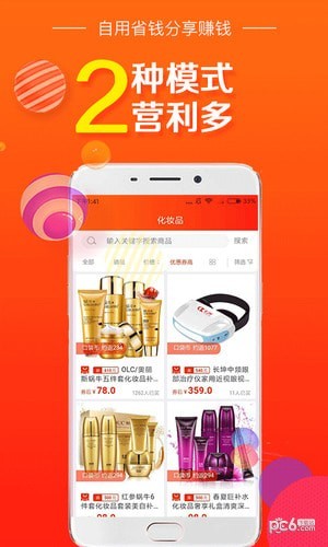 口袋折扣