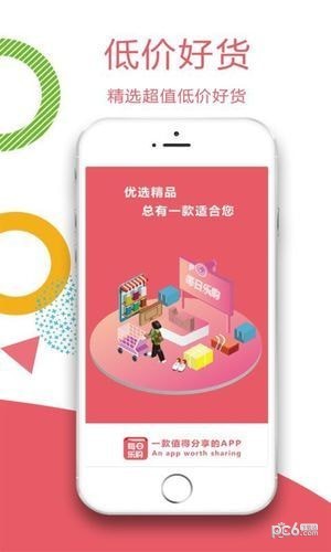 每日乐购