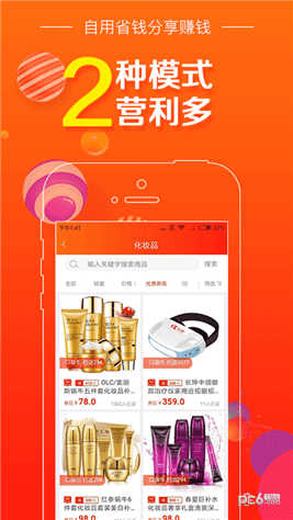 口袋折扣app下载