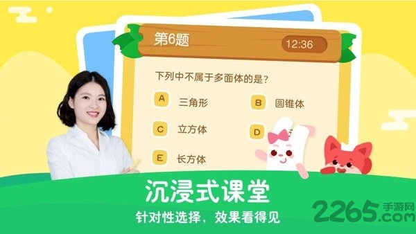 掌门少儿hd客户端